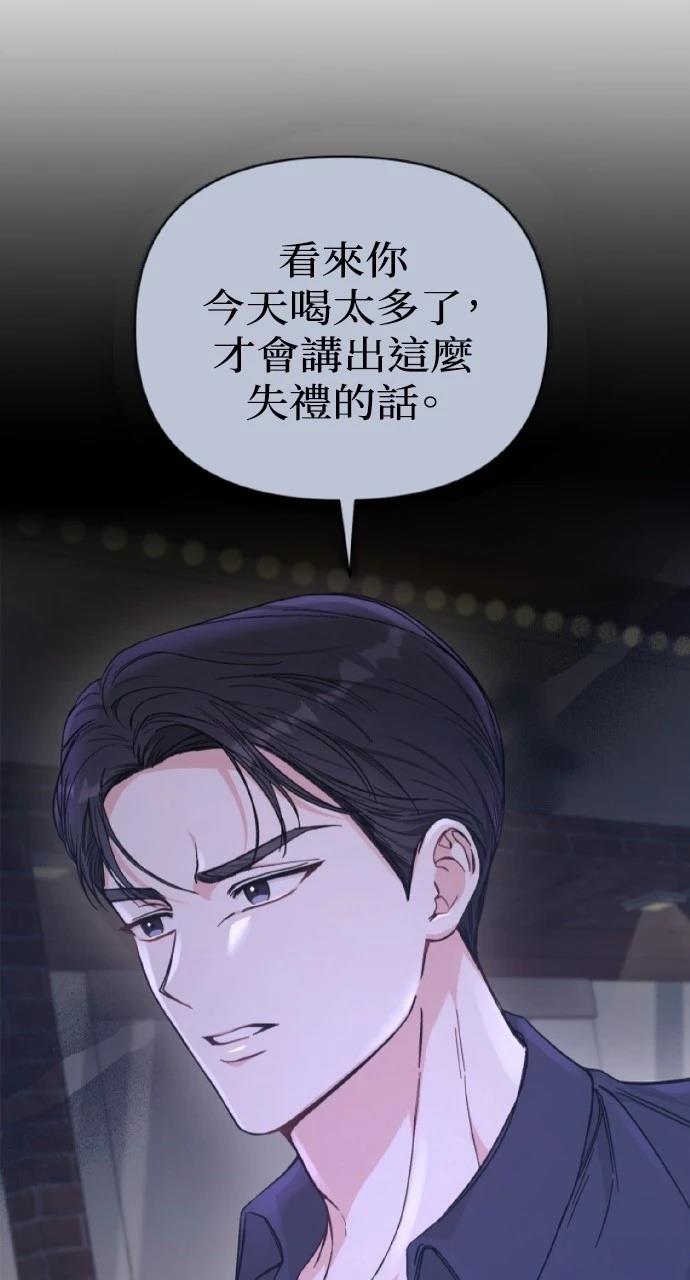 与单亲爸爸的秘密关系 第25话 第47页
