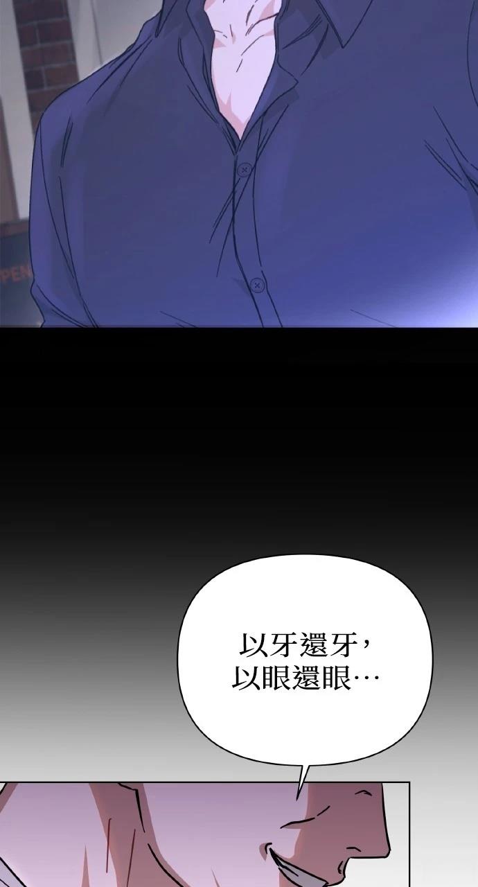 与单亲爸爸的秘密关系 第25话 第48页