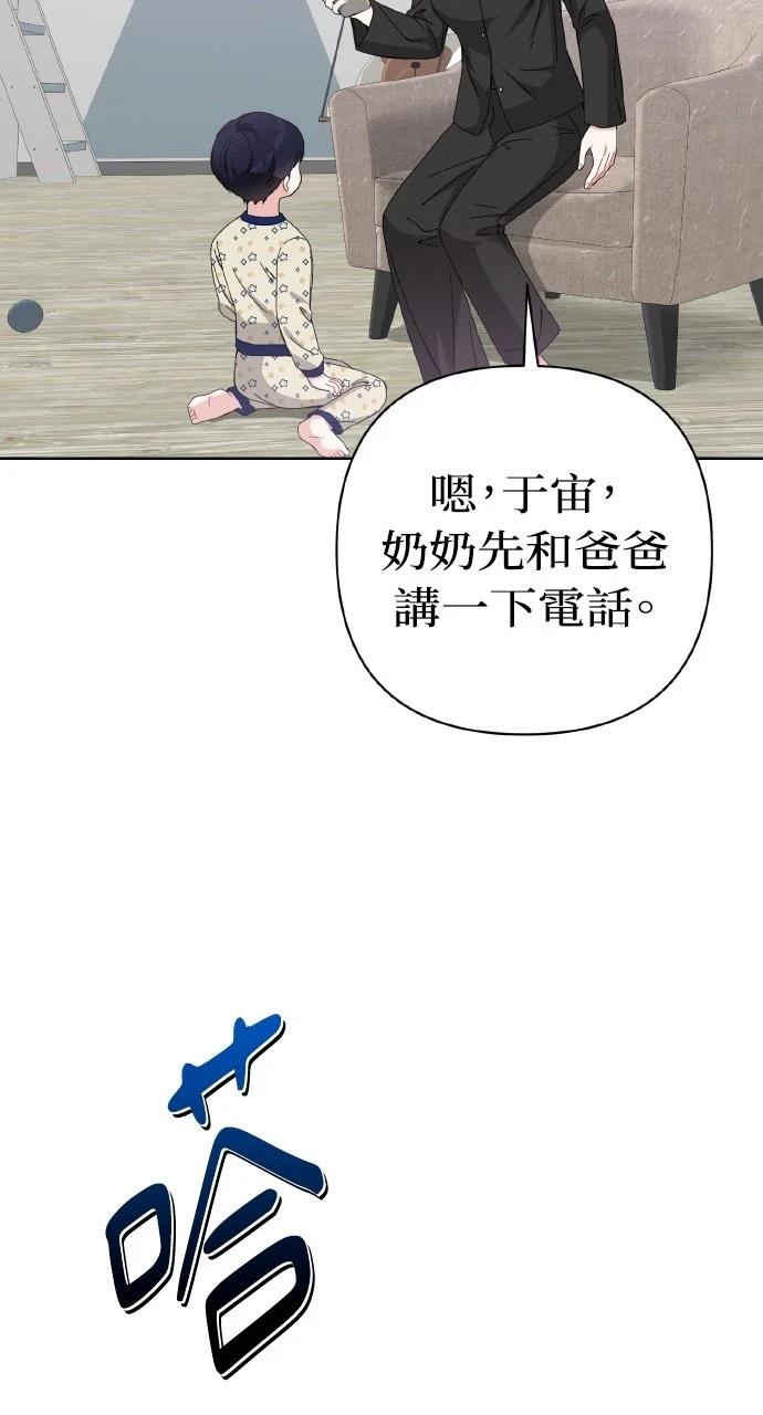 与单亲爸爸的秘密关系 第25话 第6页