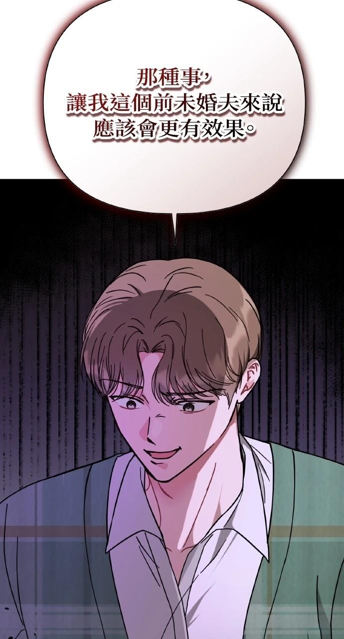 与单亲爸爸的秘密关系 第25话 第53页