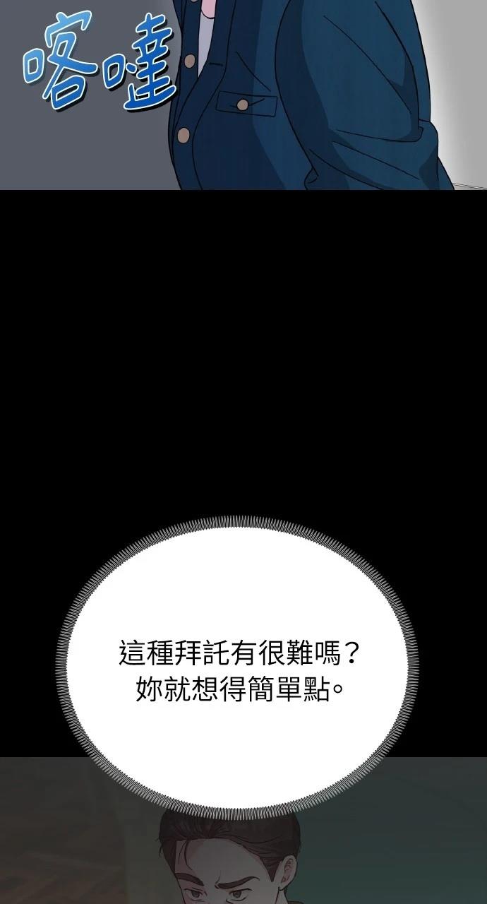 与单亲爸爸的秘密关系 第25话 第58页