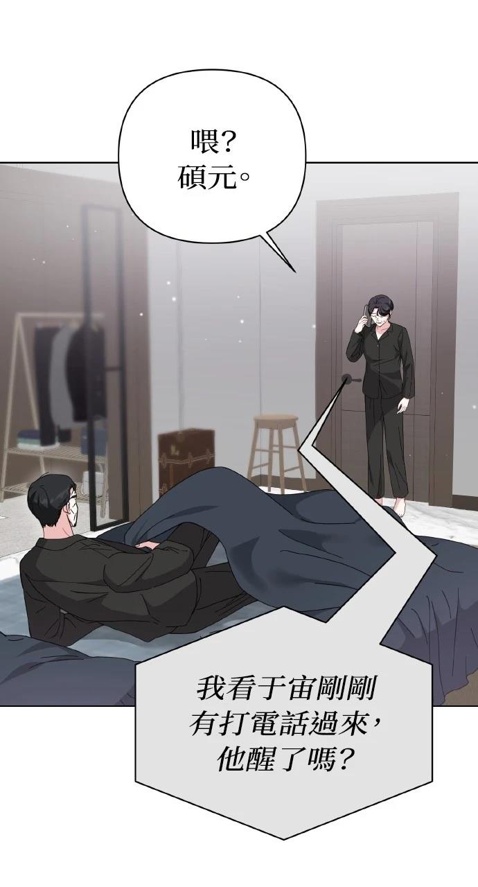 与单亲爸爸的秘密关系 第25话 第7页