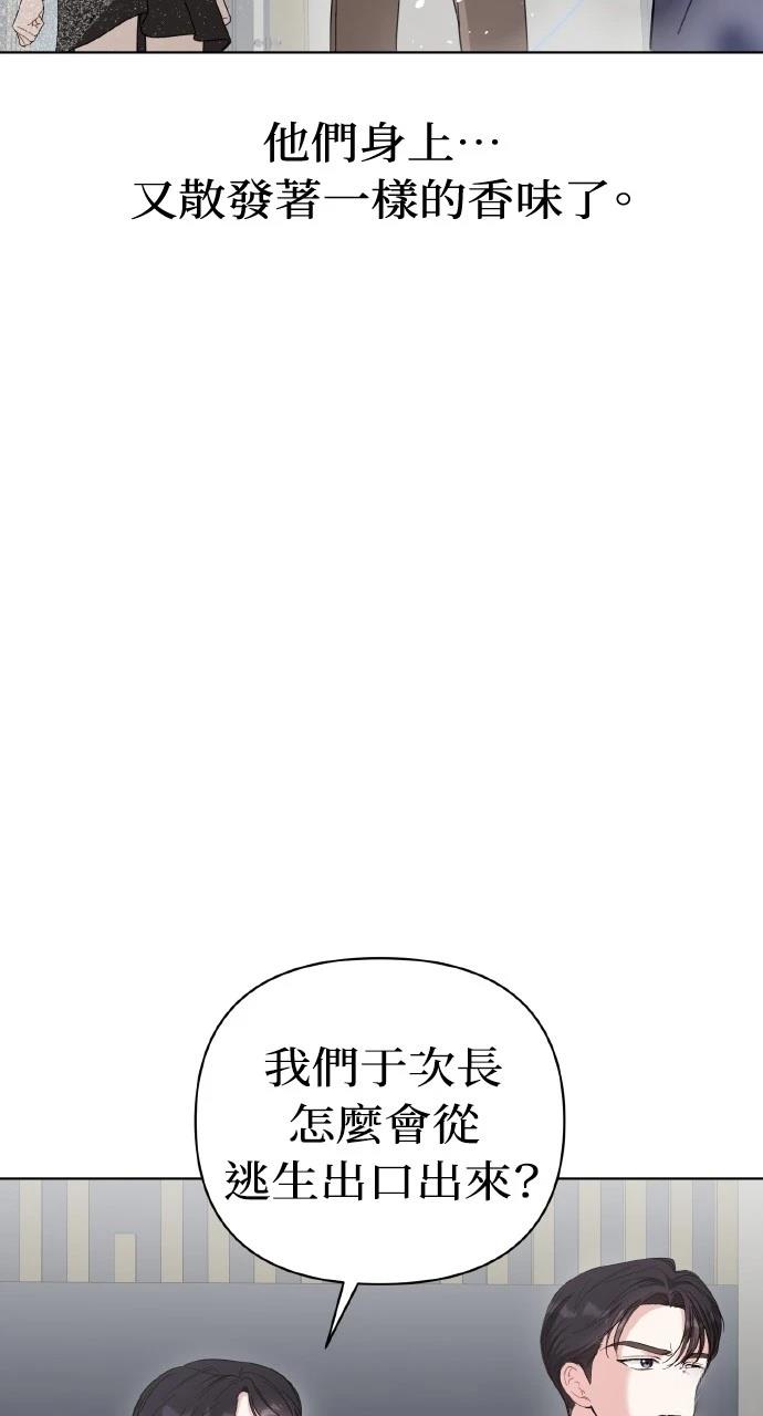 与单亲爸爸的秘密关系 第25话 第67页