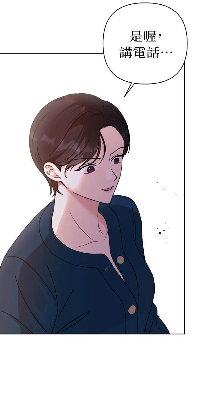 与单亲爸爸的秘密关系 第25话 第69页