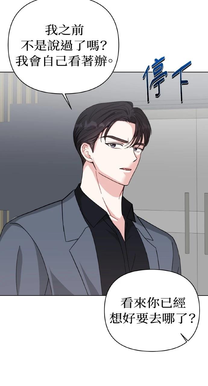 与单亲爸爸的秘密关系 第25话 第72页