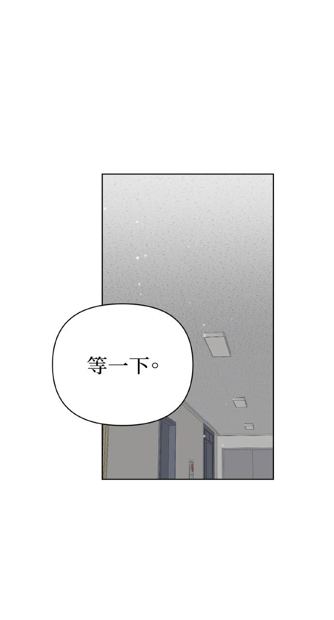 与单亲爸爸的秘密关系 第25话 第78页