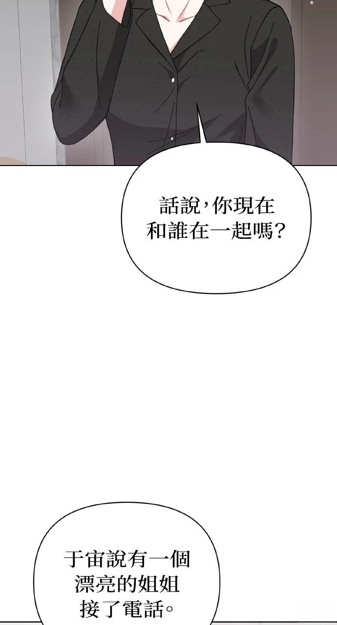 与单亲爸爸的秘密关系 第25话 第9页
