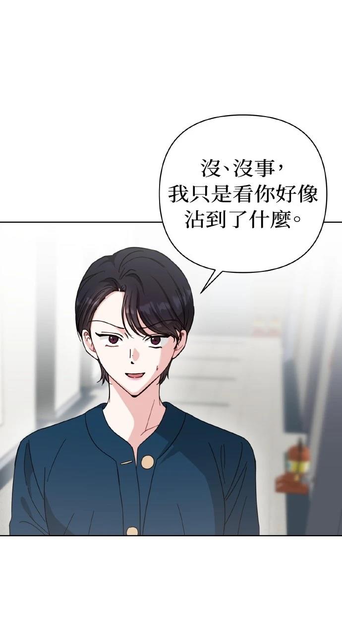 与单亲爸爸的秘密关系 第25话 第82页