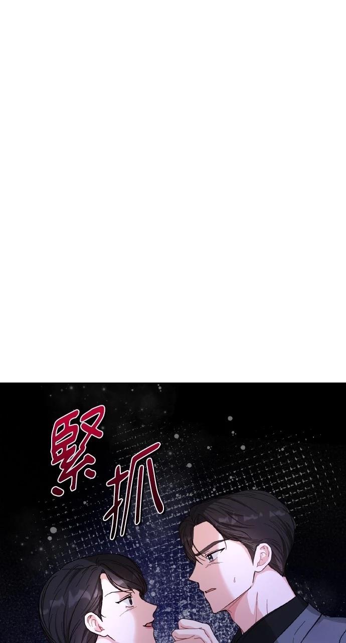 与单亲爸爸的秘密关系 第25话 第86页