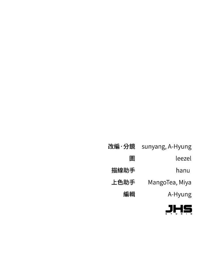 与单亲爸爸的秘密关系 第25话 第88页