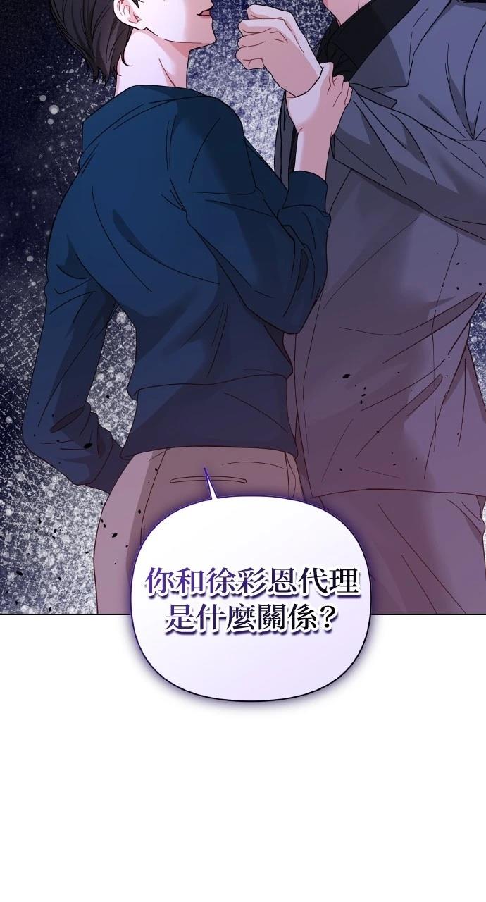 与单亲爸爸的秘密关系 第26话 第2页