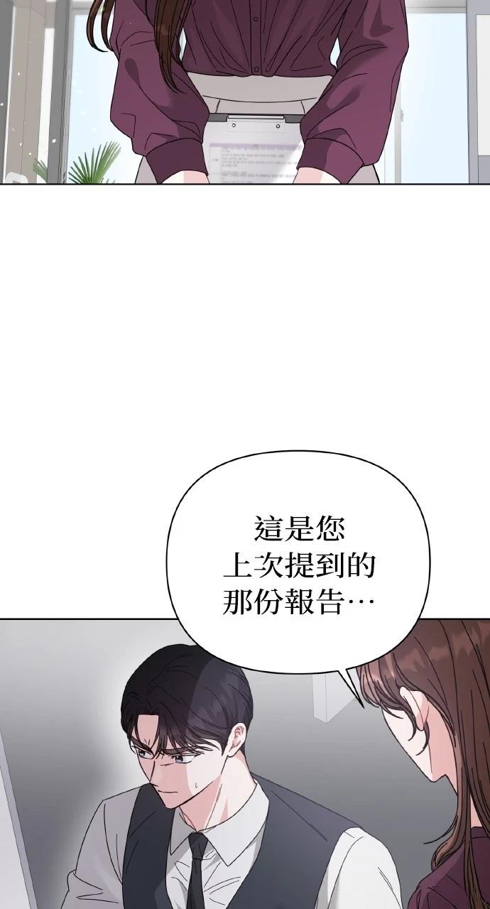 与单亲爸爸的秘密关系 第26话 第11页
