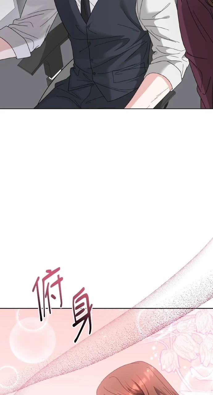 与单亲爸爸的秘密关系 第26话 第12页