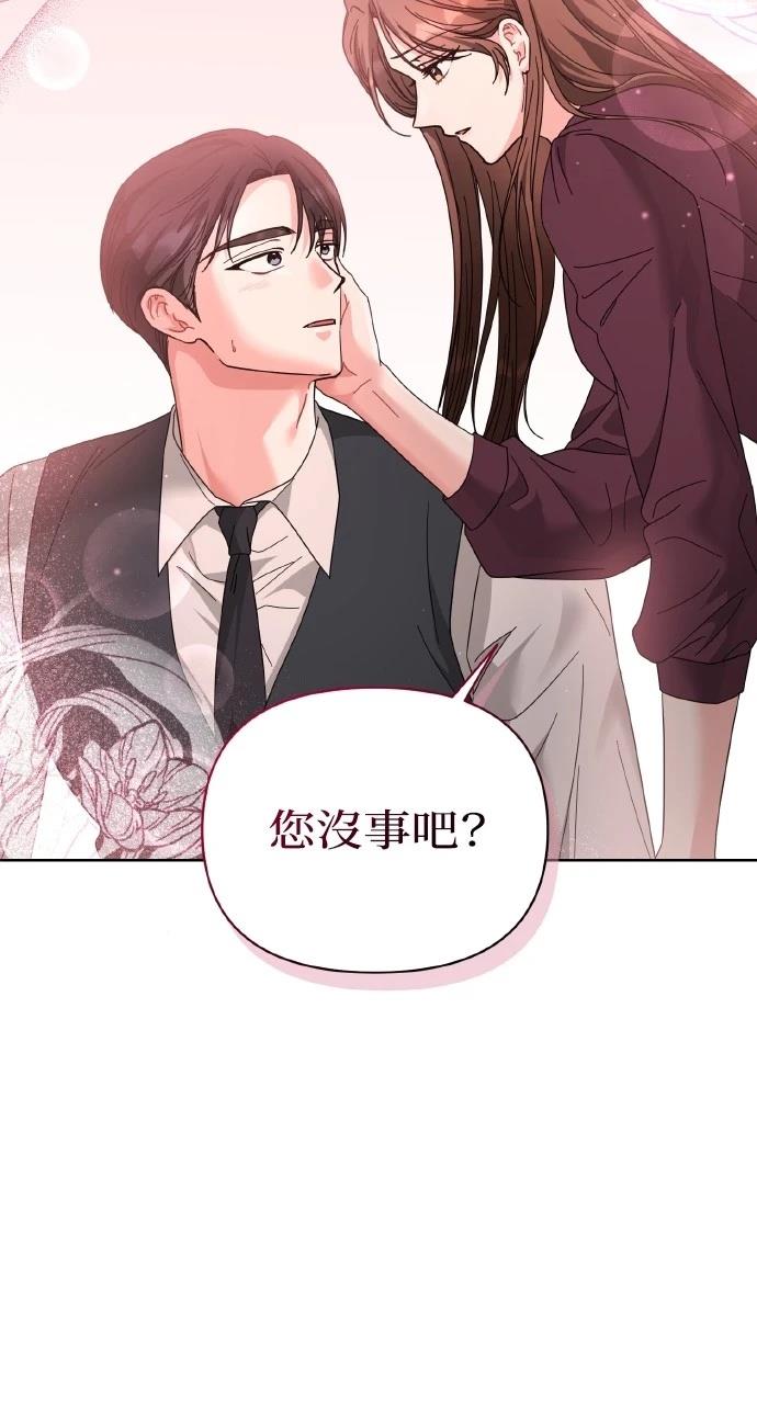 与单亲爸爸的秘密关系 第26话 第13页