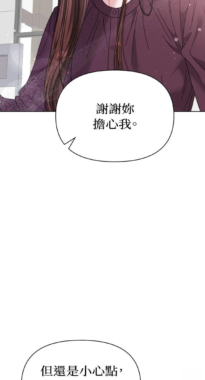 与单亲爸爸的秘密关系 第26话 第16页