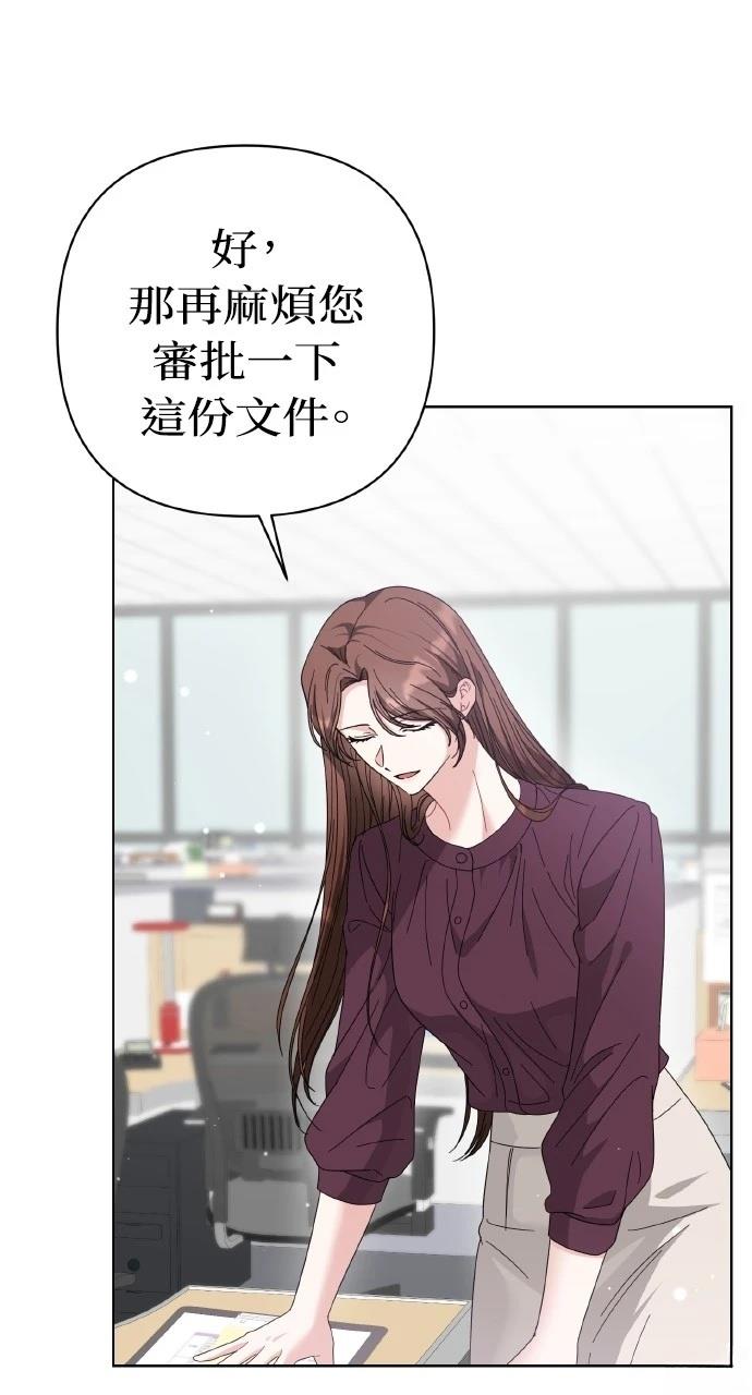 与单亲爸爸的秘密关系 第26话 第18页