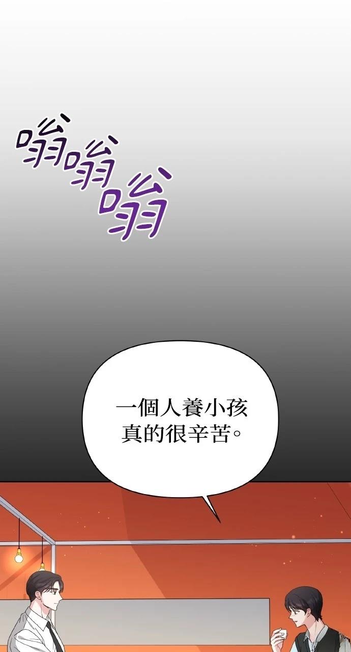 与单亲爸爸的秘密关系 第26话 第27页