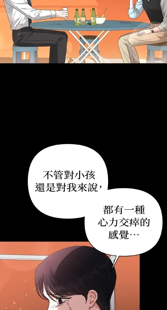 与单亲爸爸的秘密关系 第26话 第28页