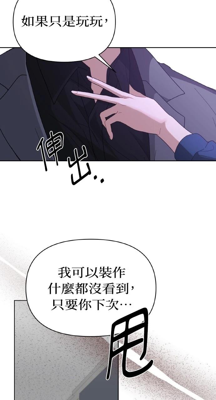与单亲爸爸的秘密关系 第26话 第4页