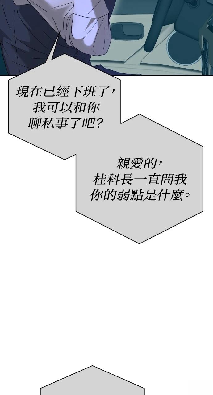 与单亲爸爸的秘密关系 第26话 第31页