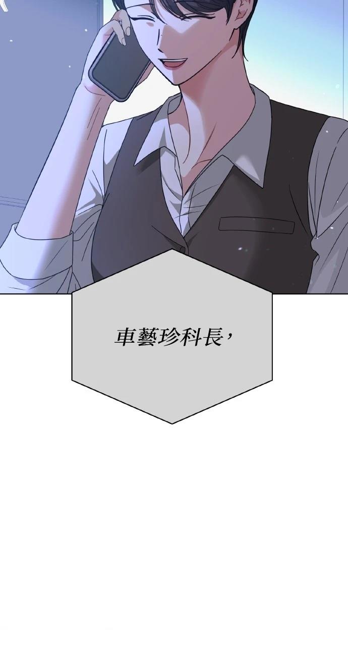 与单亲爸爸的秘密关系 第26话 第34页