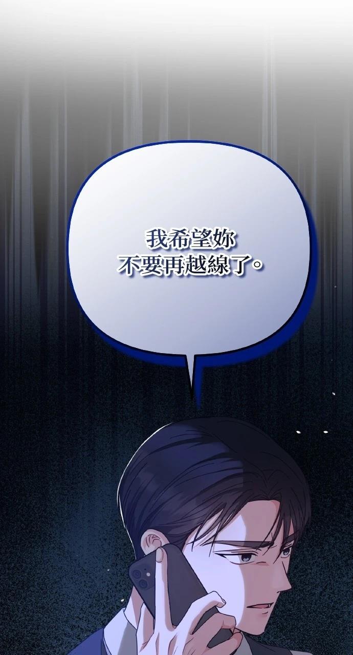 与单亲爸爸的秘密关系 第26话 第35页