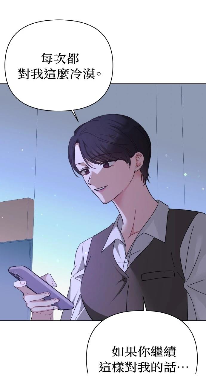 与单亲爸爸的秘密关系 第26话 第37页