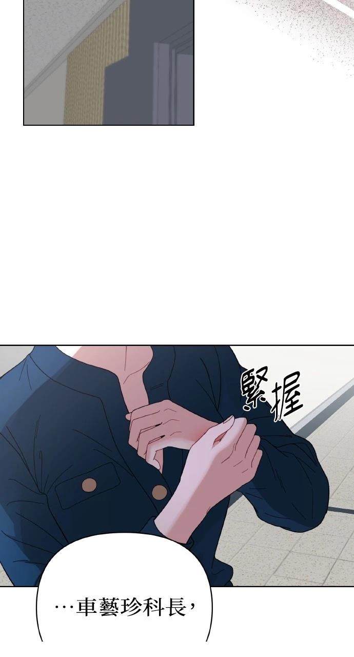 与单亲爸爸的秘密关系 第26话 第5页