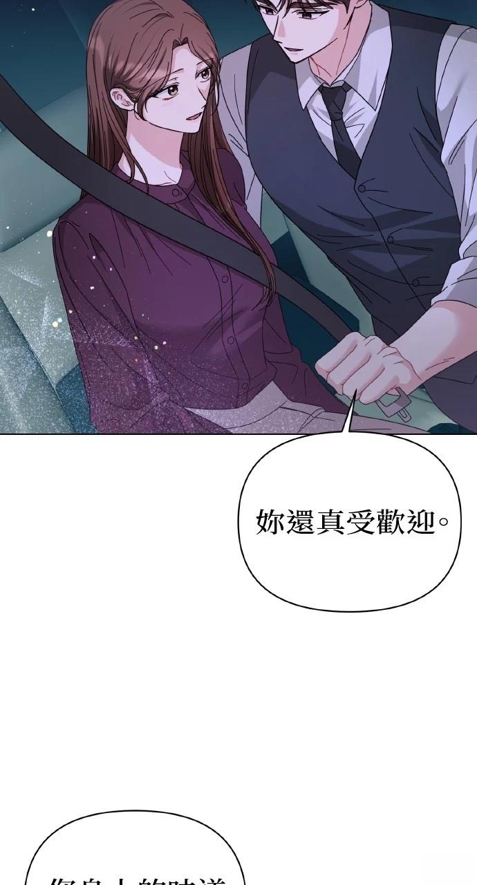 与单亲爸爸的秘密关系 第26话 第41页