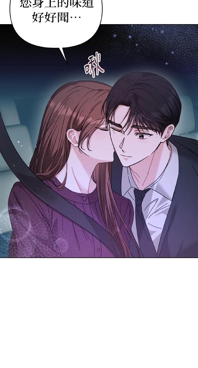 与单亲爸爸的秘密关系 第26话 第42页