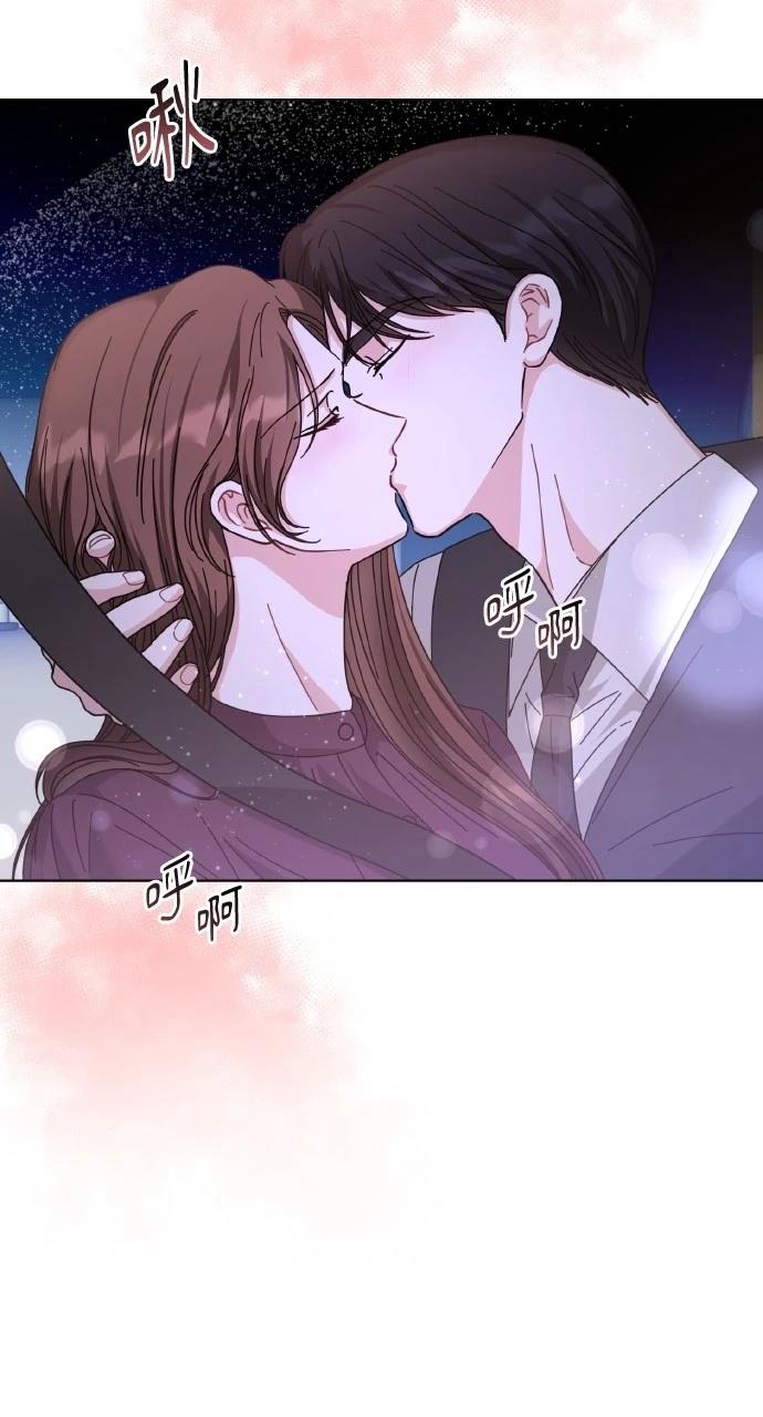 与单亲爸爸的秘密关系 第26话 第46页