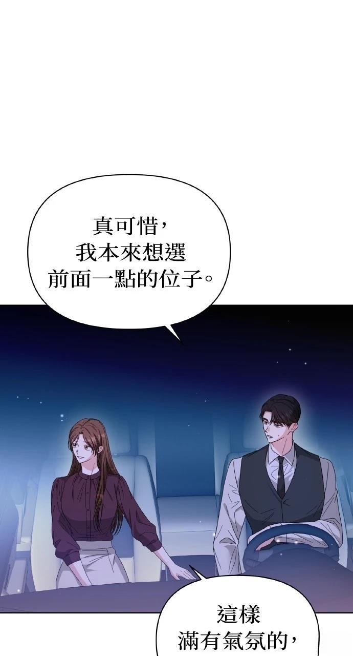 与单亲爸爸的秘密关系 第26话 第52页