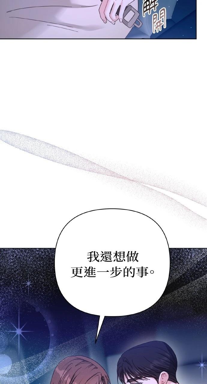 与单亲爸爸的秘密关系 第26话 第56页