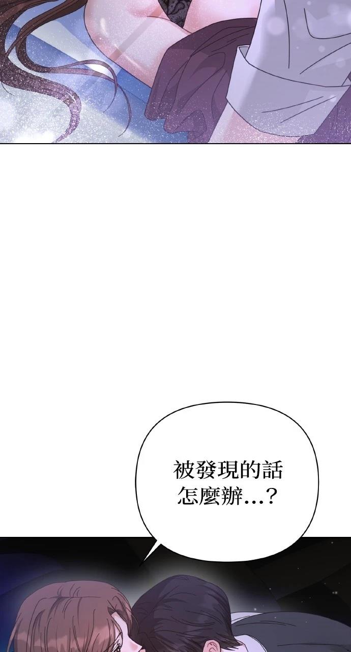 与单亲爸爸的秘密关系 第26话 第65页