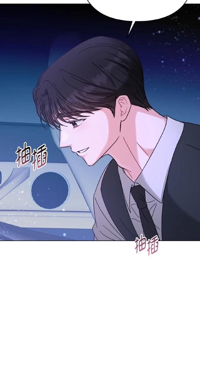 与单亲爸爸的秘密关系 第26话 第76页