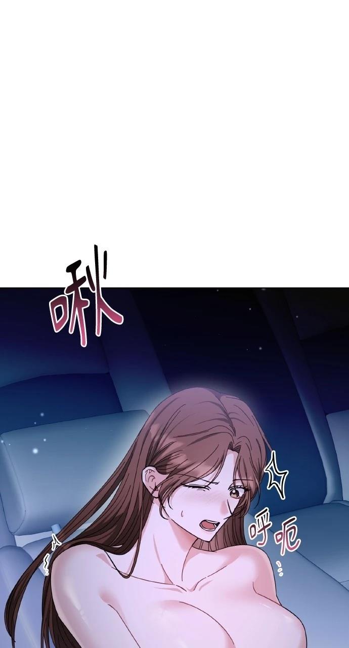 与单亲爸爸的秘密关系 第26话 第79页