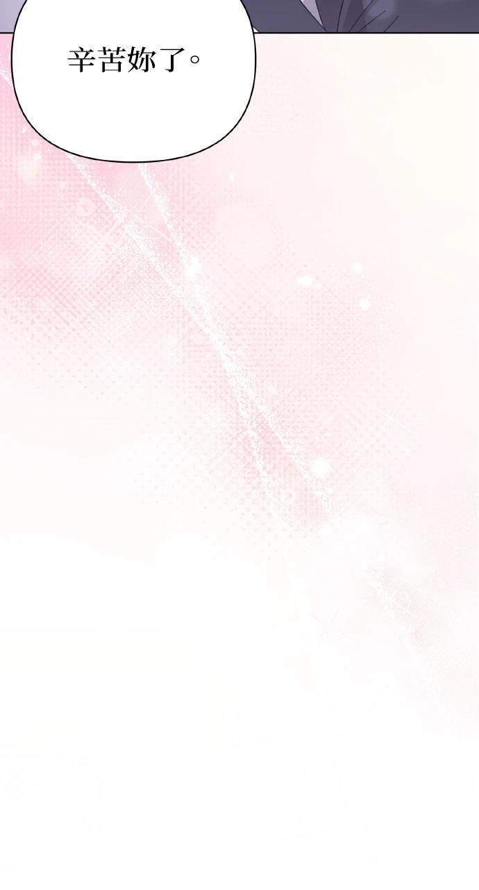 与单亲爸爸的秘密关系 第26话 第85页