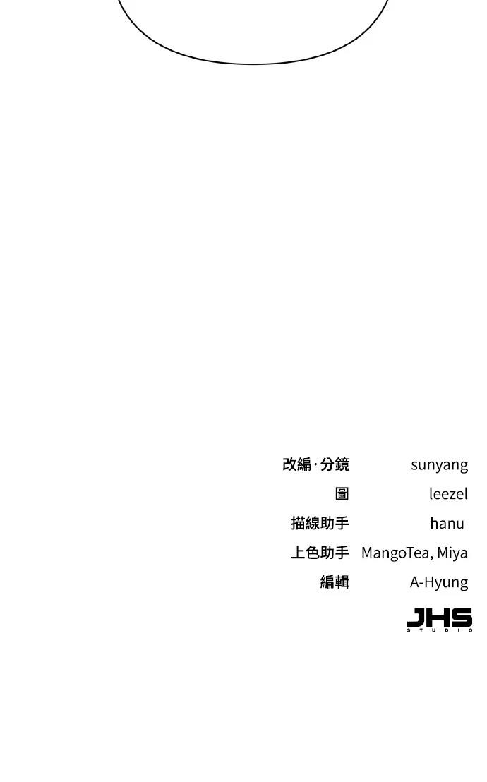 与单亲爸爸的秘密关系 第26话 第90页
