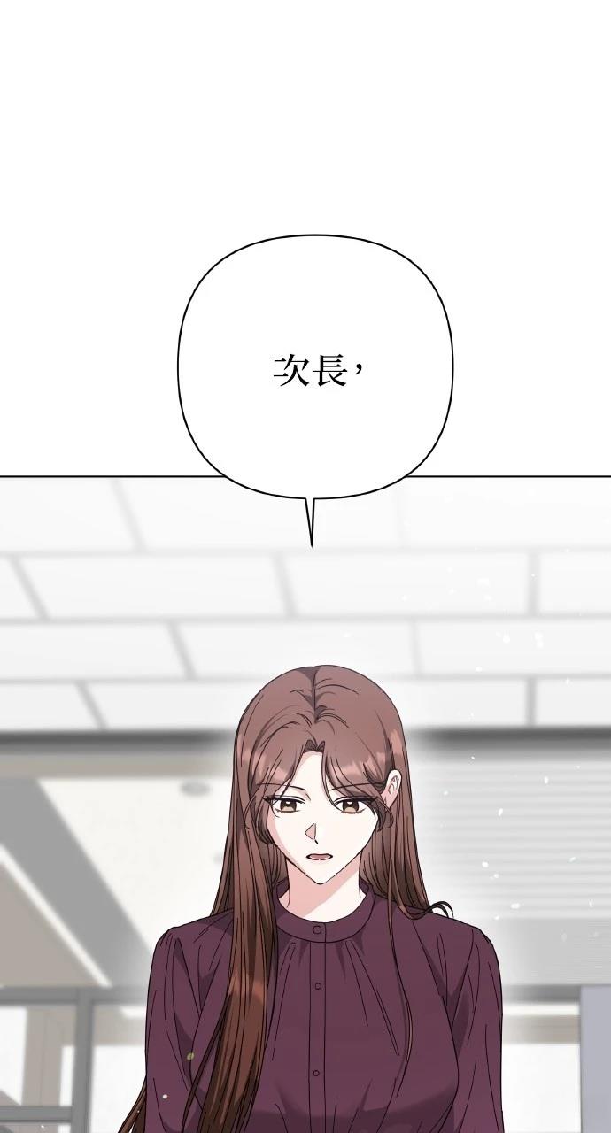 与单亲爸爸的秘密关系 第26话 第10页