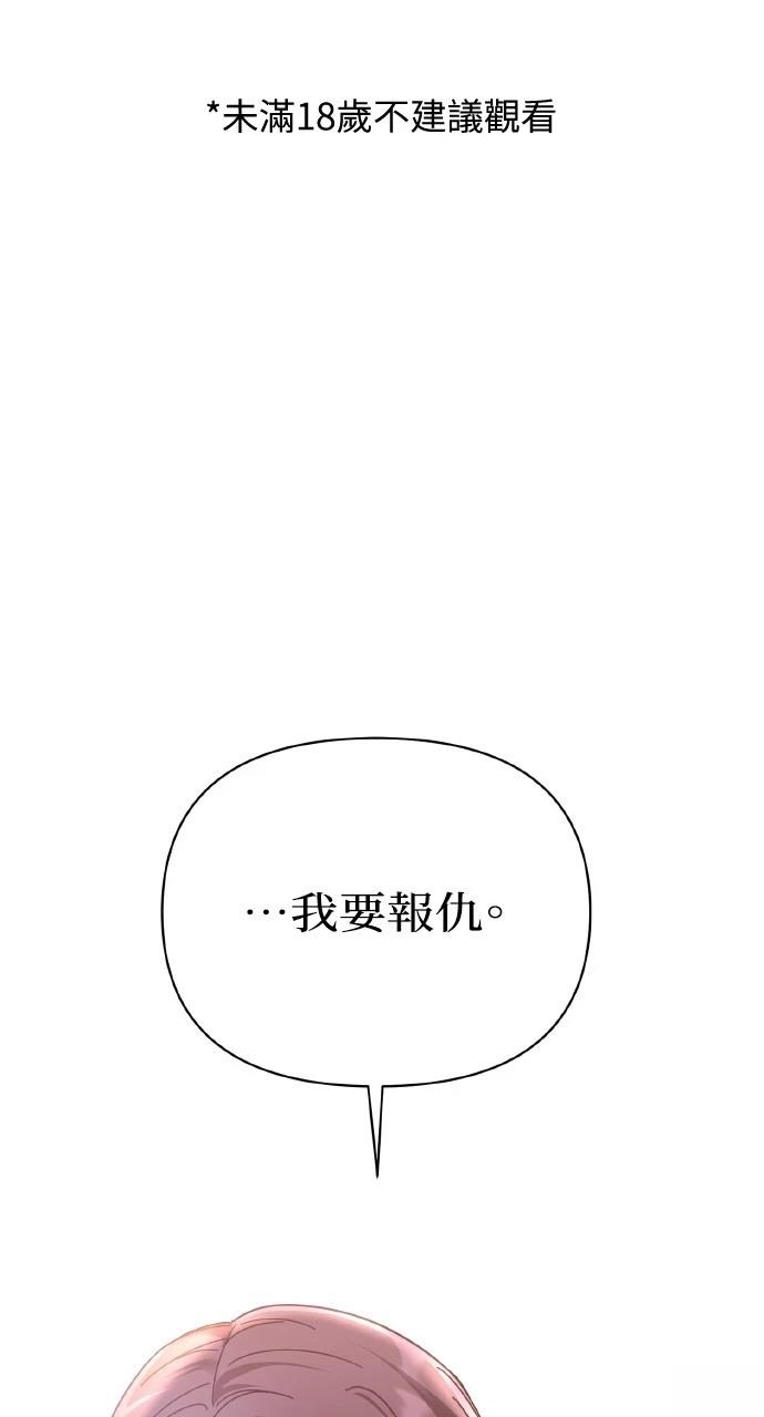 与单亲爸爸的秘密关系 第27话 第1页