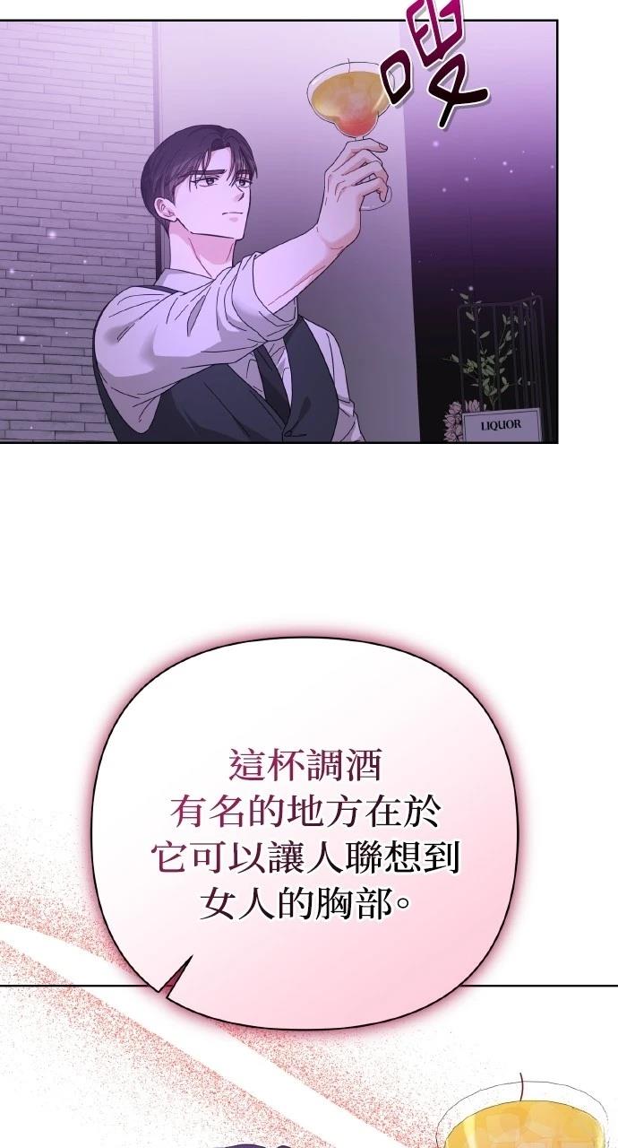 与单亲爸爸的秘密关系 第27话 第11页