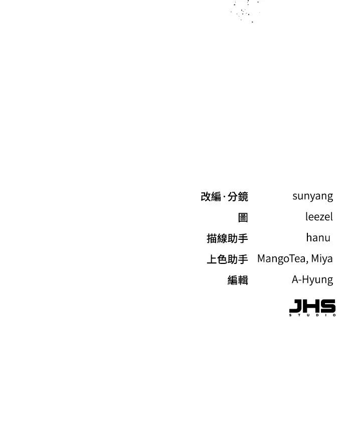 与单亲爸爸的秘密关系 第27话 第103页