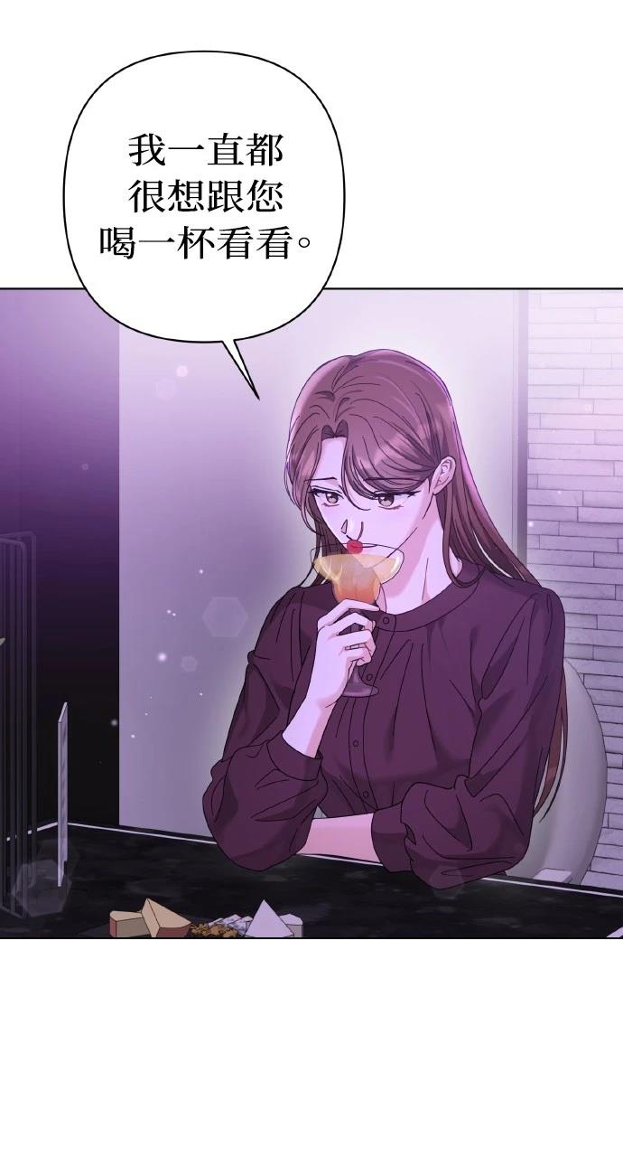 与单亲爸爸的秘密关系 第27话 第13页