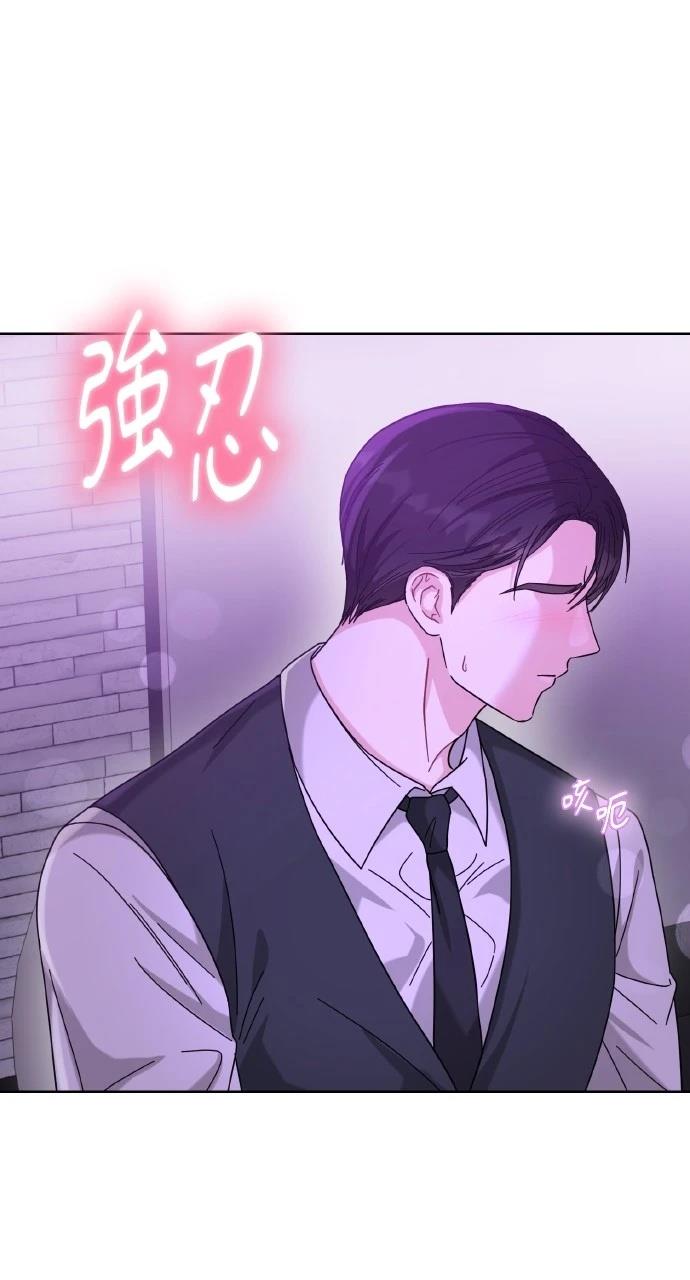 与单亲爸爸的秘密关系 第27话 第20页