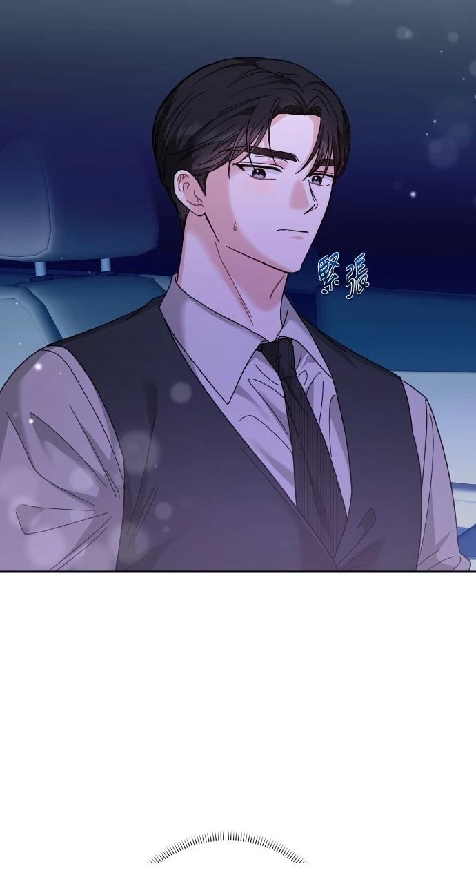 与单亲爸爸的秘密关系 第27话 第3页
