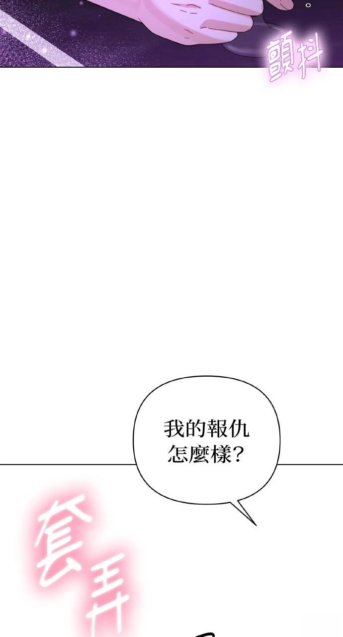 与单亲爸爸的秘密关系 第27话 第23页