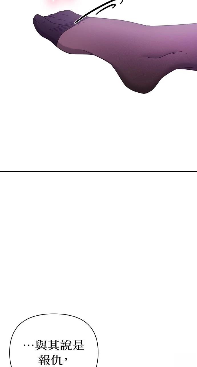 与单亲爸爸的秘密关系 第27话 第24页