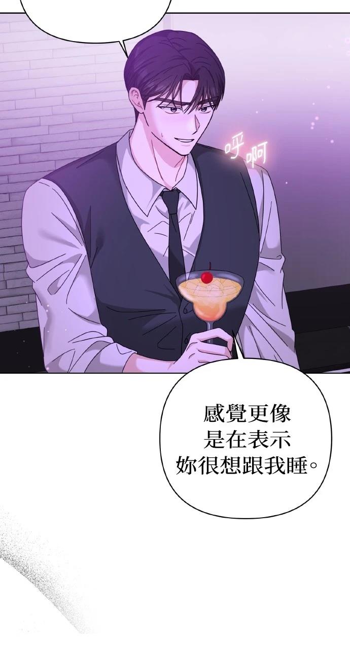 与单亲爸爸的秘密关系 第27话 第25页