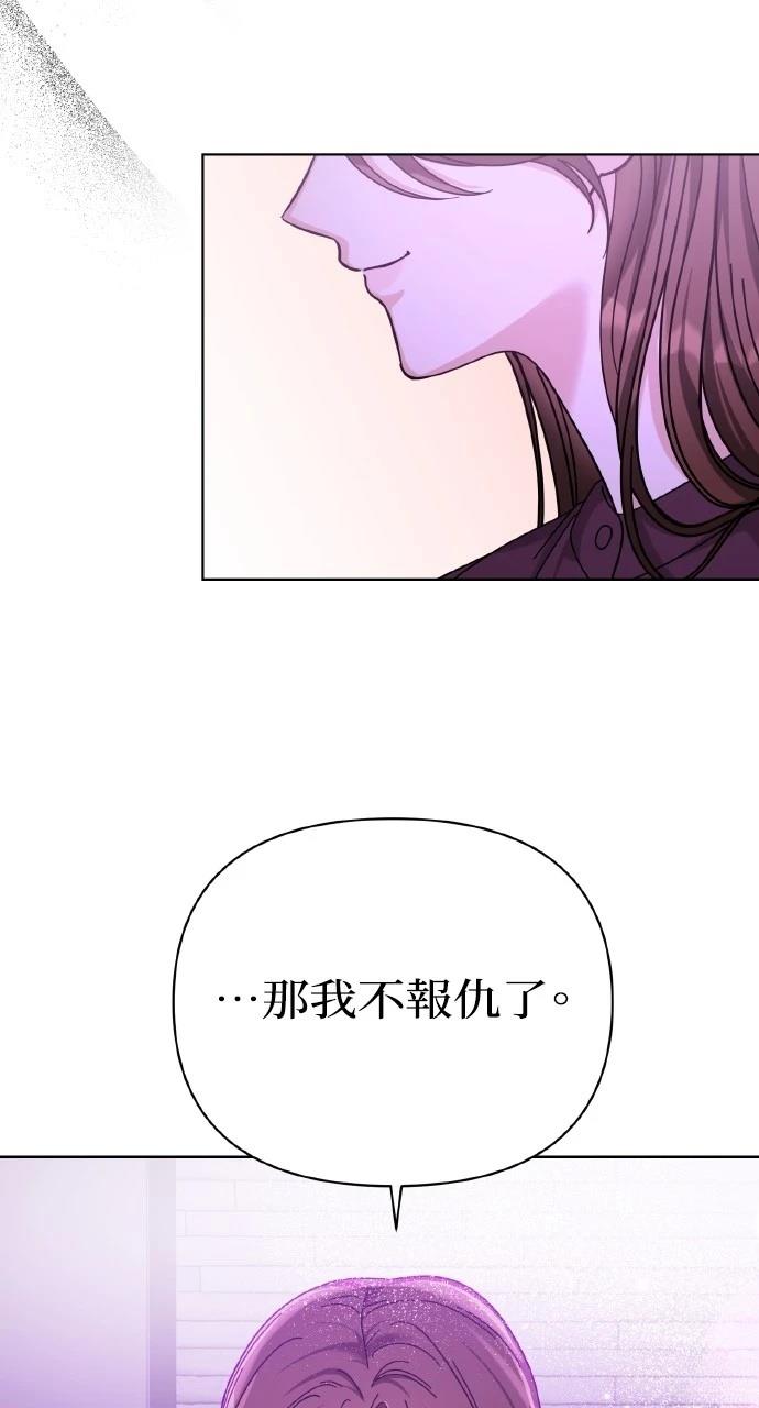与单亲爸爸的秘密关系 第27话 第26页