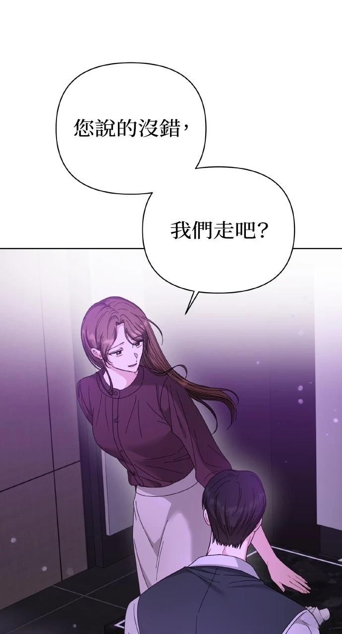 与单亲爸爸的秘密关系 第27话 第28页